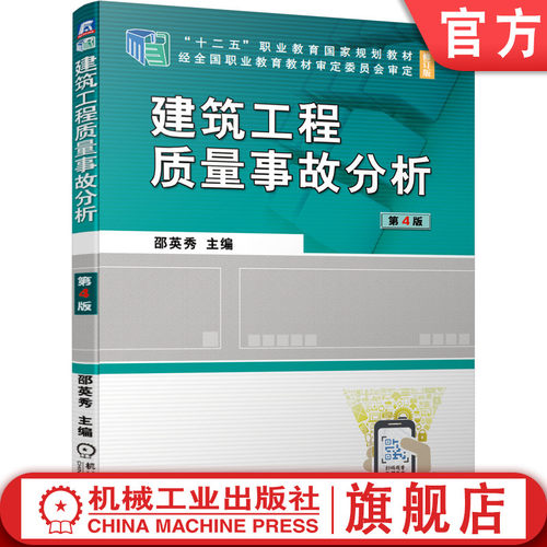 建筑工程机械工业出版社