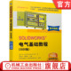 设计技巧 社 2020版 机械工业出版 附赠高清教学视频 相关技术 官方指定培训教程 SOLIDWORKS公司 SOLIDWORKS电气基础教程 正版