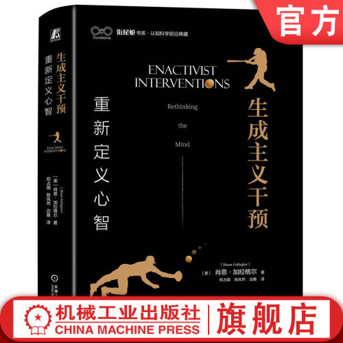 生成主义的大旗，飘扬在认知科学革命前夜