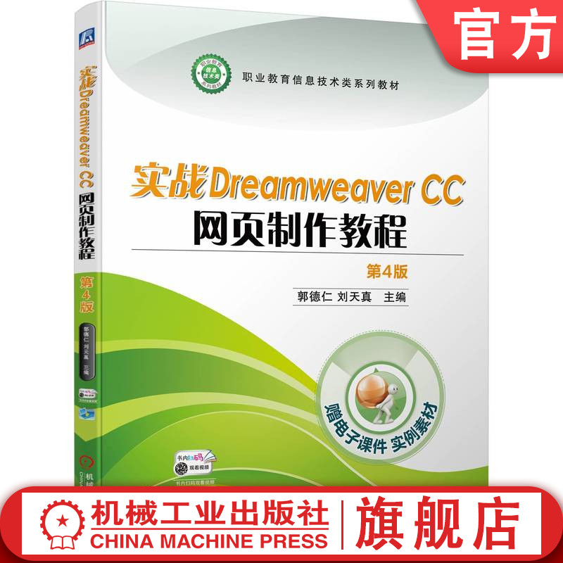 机械工业出版社官网正版