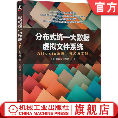 官网正版机械工业出版社