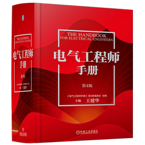 机械工业出版社官网正版