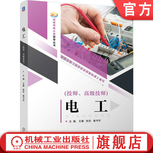新形态职业技能鉴定指导教材