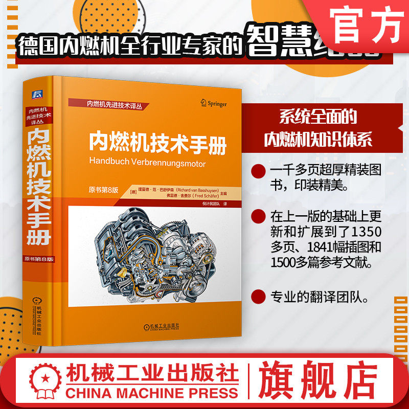 机械工业出版社官网正版