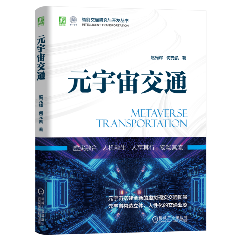 机械工业出版社官网正版