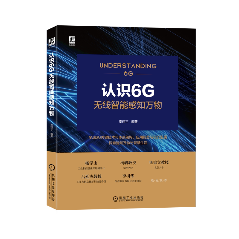 机械工业出版社官网正版