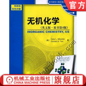 正版包邮无机化学英文版原书第4版 Gary L Miessler时代教育国外高校优秀教材精选 9787111370673机械工业出版社