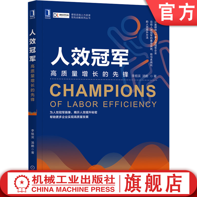 机械工业出版社官方正版