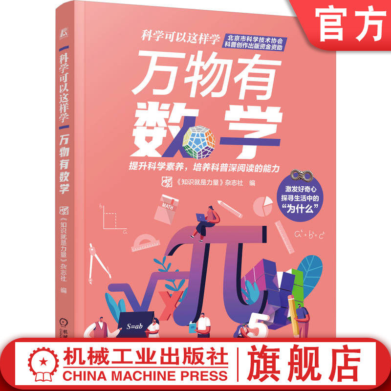 机械工业出版社官网正版