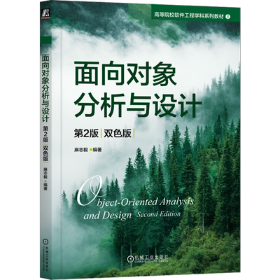 官网正版机械工业出版社