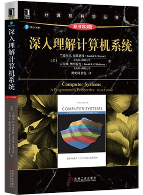 官网深入理解计算机系统