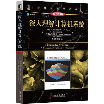 官网深入理解计算机系统