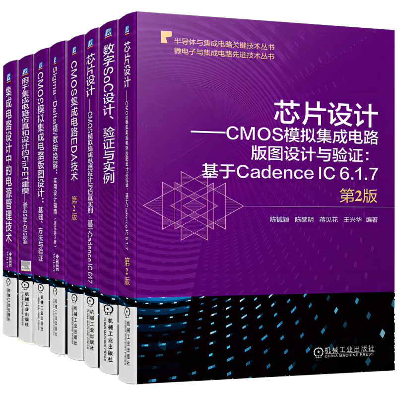 机械工业出版社官网正版