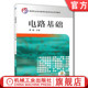 电路基础 机械工业出版 康健 9787111208792 社旗舰店 高等职业技术教育教材 官网正版