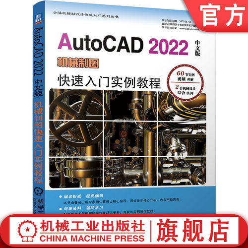 作者胡仁喜博士 新版升级 配送资源丰富