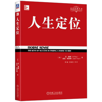 官网正版机械工业出版社