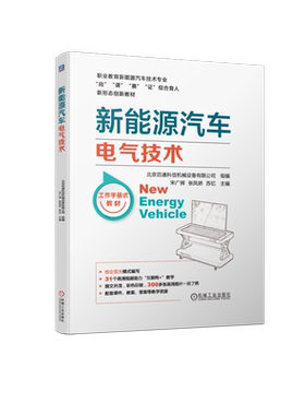 官网正版机械工业出版社