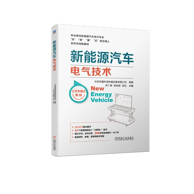 官网正版机械工业出版社