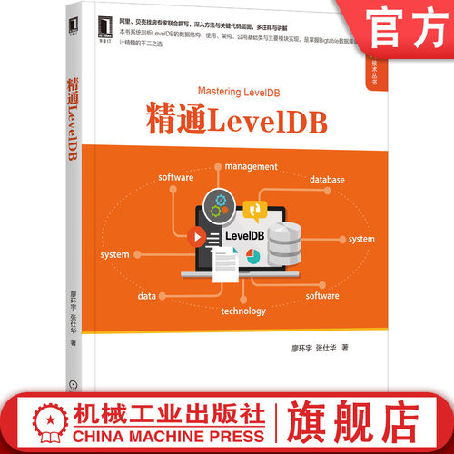 机械工业出版社官方正版