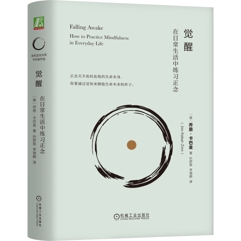 官网正版机械工业出版社