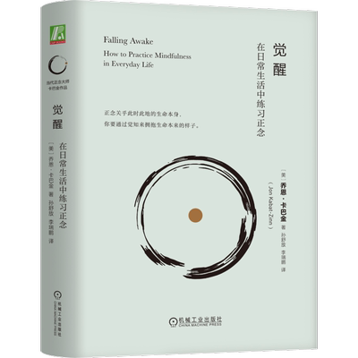 官网正版机械工业出版社