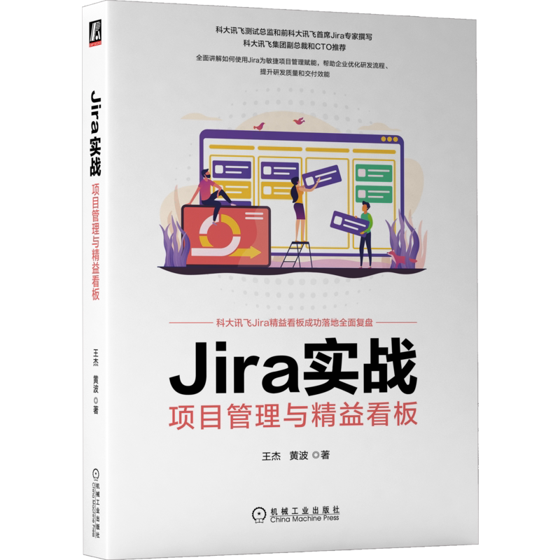 官网正版机械工业出版社