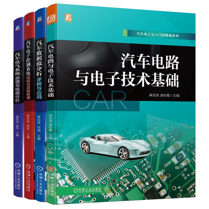 机械工业出版社官网正版