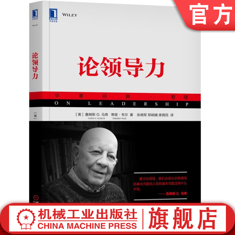 机械工业出版社正版书籍