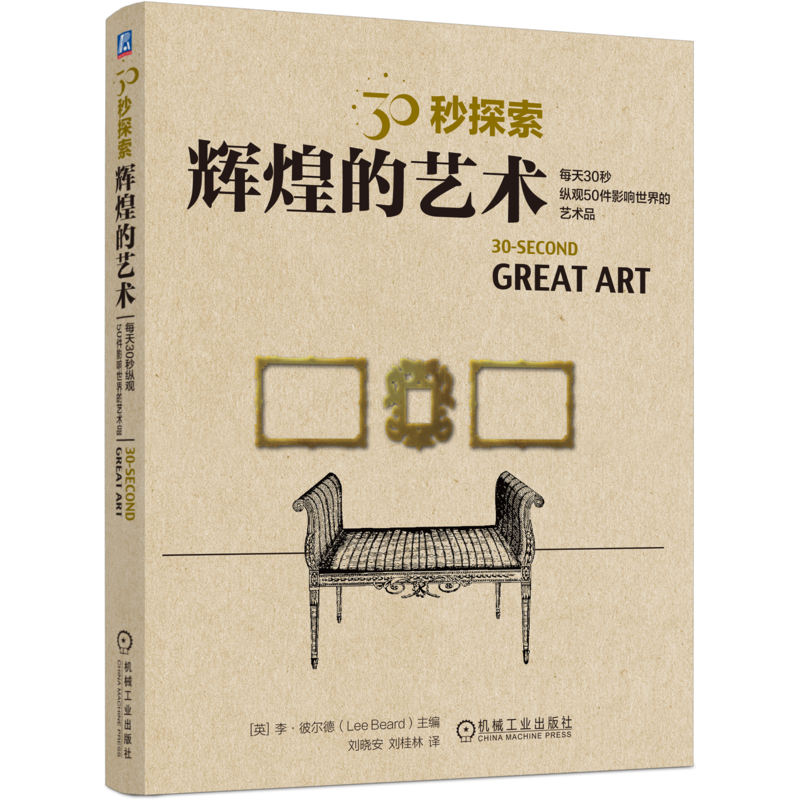机械工业出版社官网正版