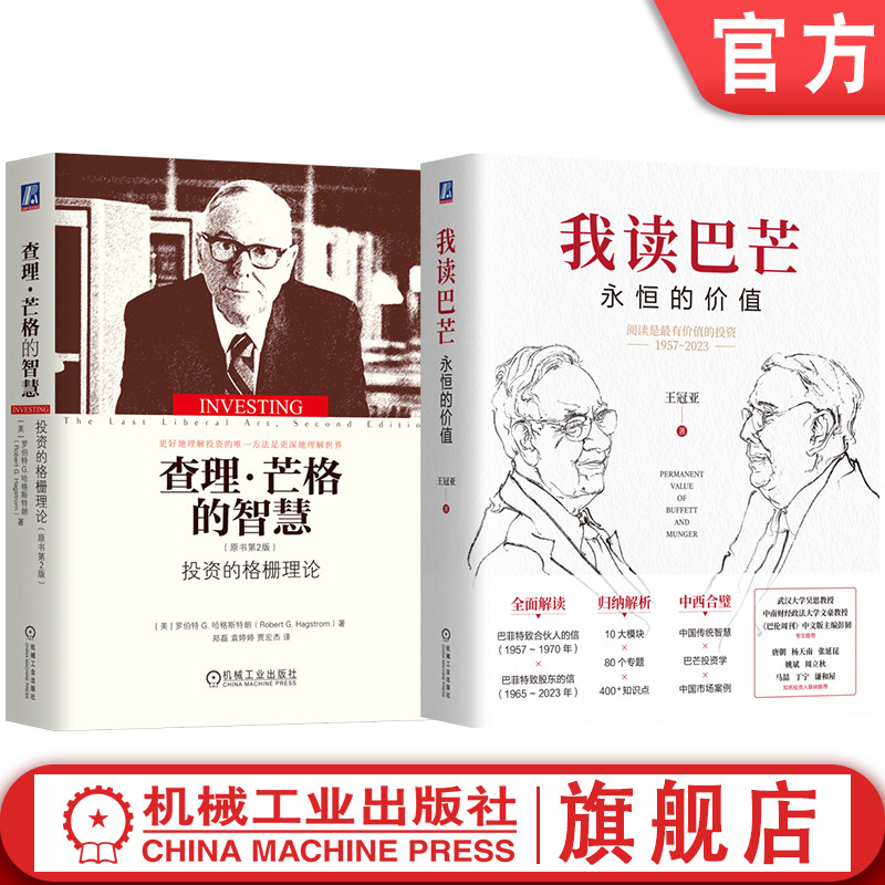 机械工业出版社官网正版