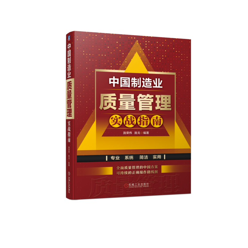 机械工业出版社官网正版