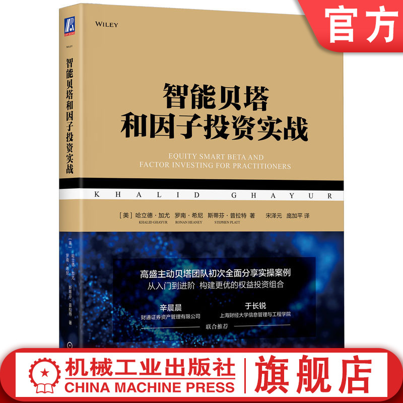 官网正版机械工业出版社