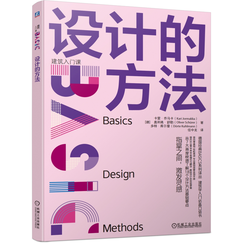 官网正版机械工业出版社