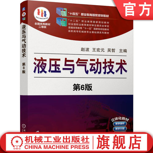 内容全面、理实结合、案例丰富、配套齐全