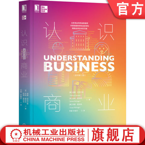 全球畅销400万，一本&ldquo;商业百科全书&rdquo;