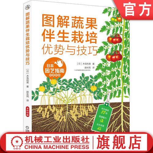 伴生栽培88例，抵御能力强，生长发育好