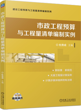 官网正版机械工业出版社