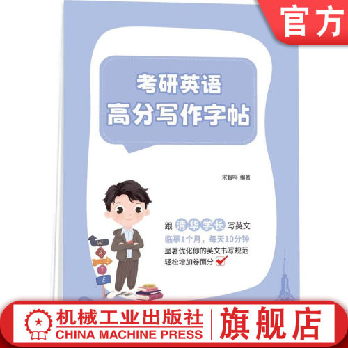 官网正版机械工业出版社