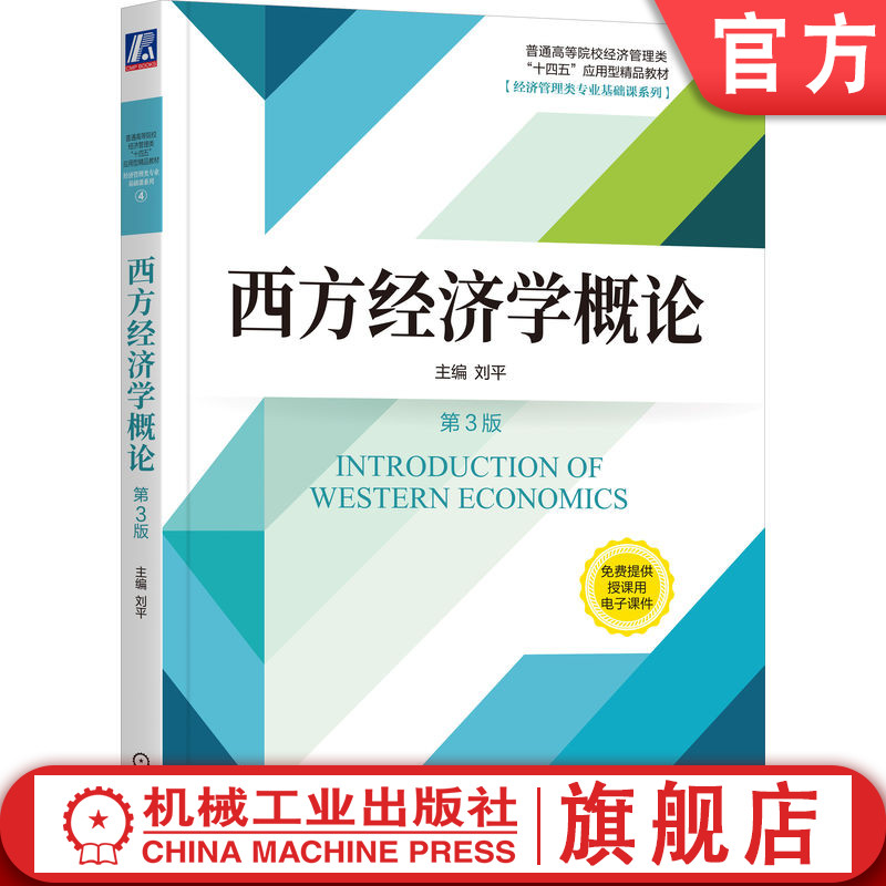 官网正版机械工业出版社