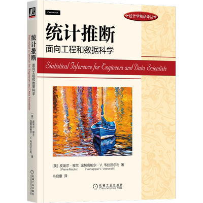 官网正版机械工业出版社