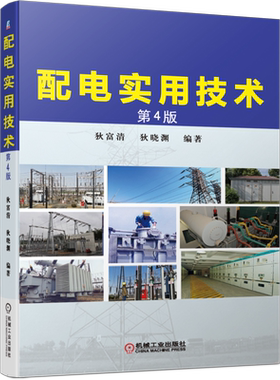 官网正版机械工业出版社