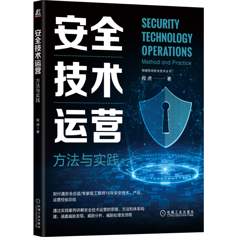 官网正版机械工业出版社