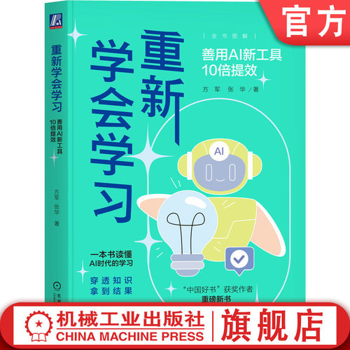 机械工业出版社官网正版