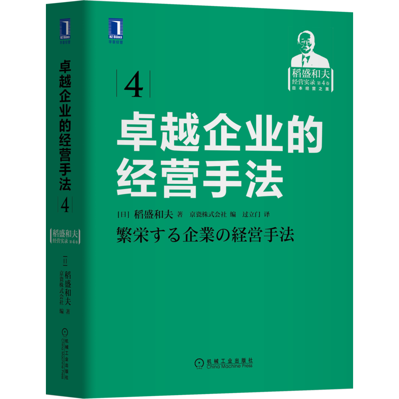 官网正版机械工业出版社
