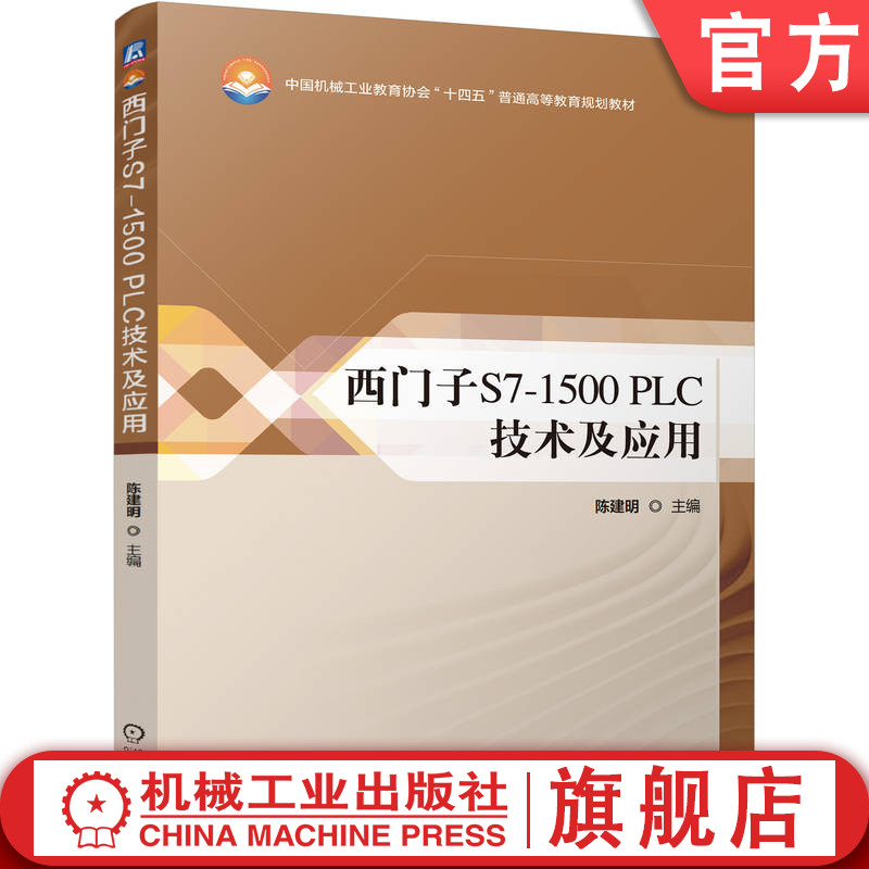 机械工业出版社官网正版