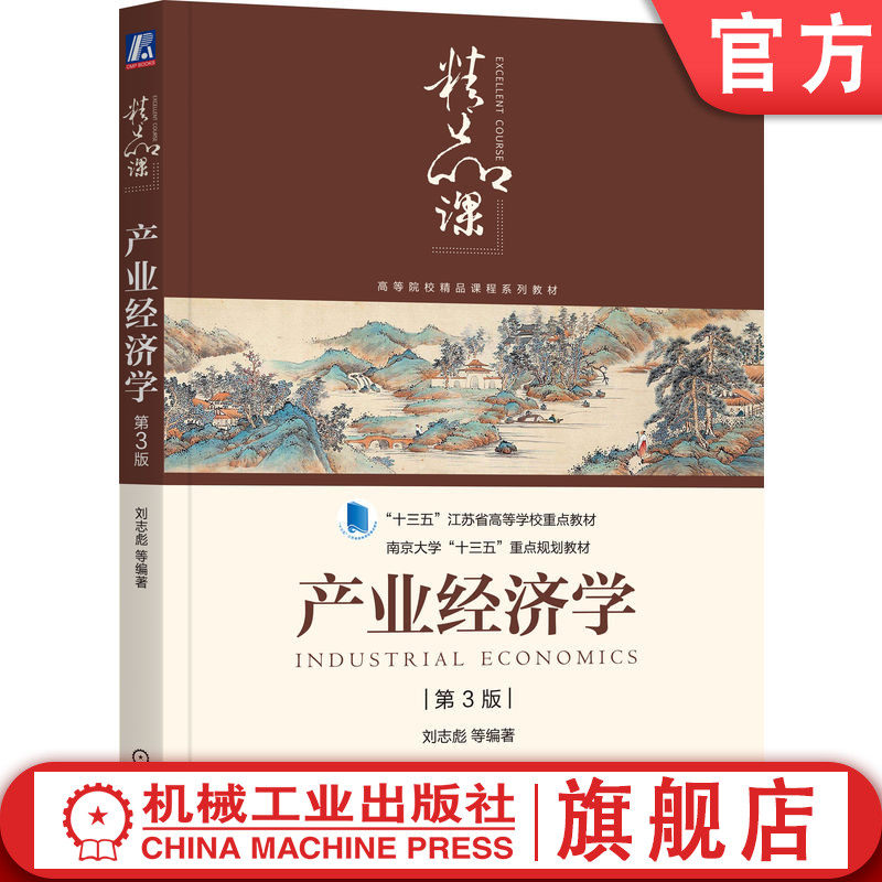 机械工业出版社官网正版
