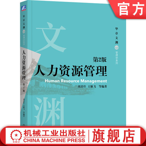 官网正版机械工业出版社
