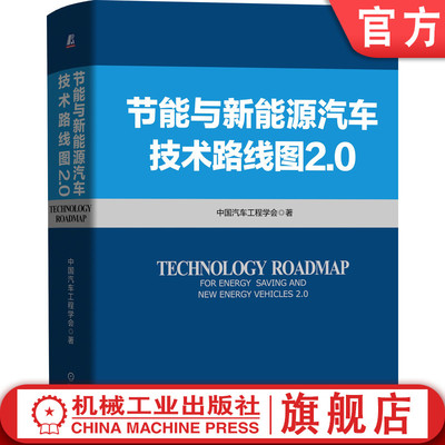 官网节能机械工业出版社