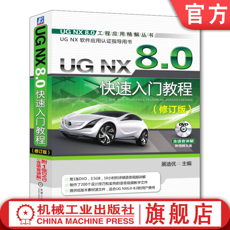 二维草图的创建、零件设计、曲面设计