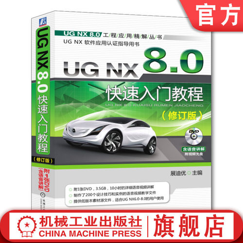 二维草图的创建、零件设计、曲面设计